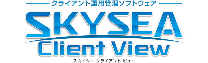 SKYSEA